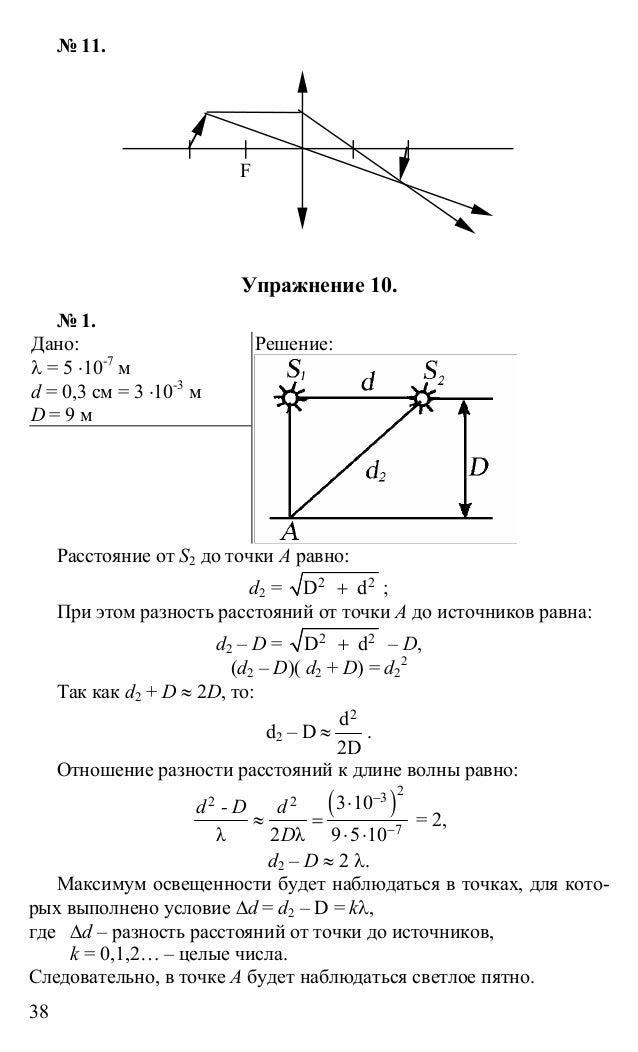 Скачать Гдз По Физике За 11 Класс Мякишев Мякишев по скачать гдз класс за физике 11
